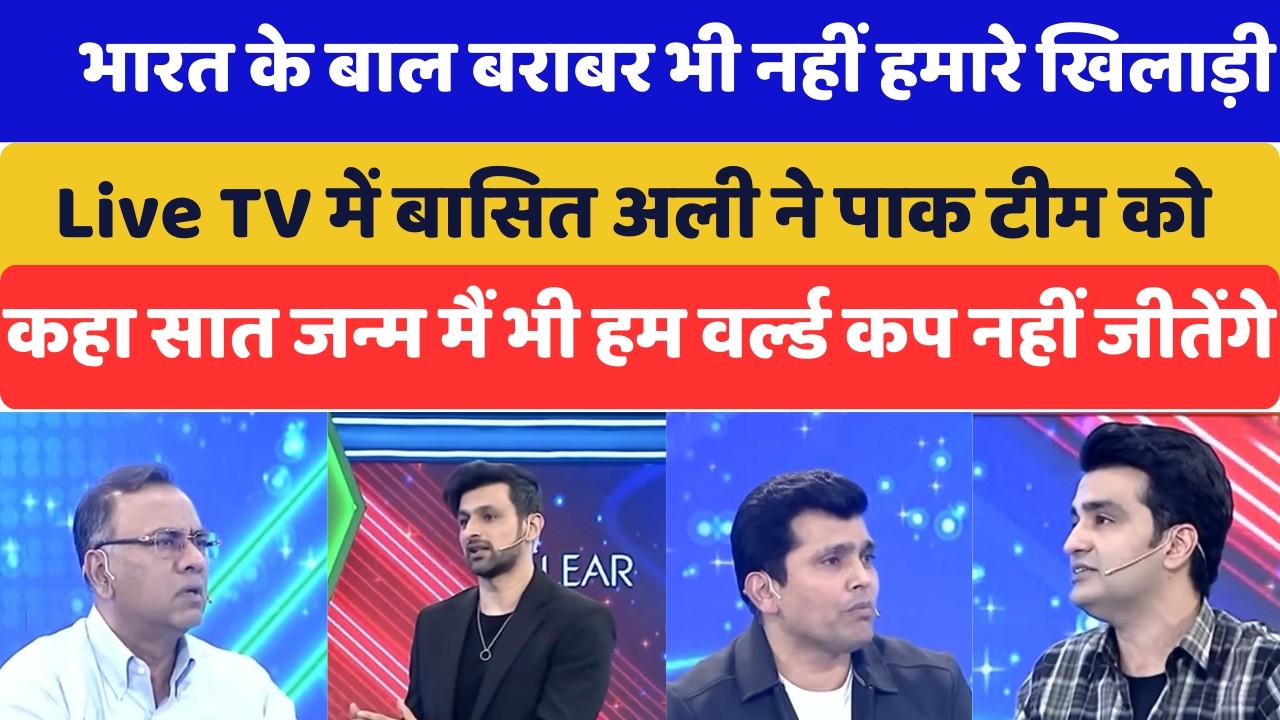 Basit Ali Praised Indian Team after World Cup Win | Har Lamha Purjosh | Post Match Analysis |