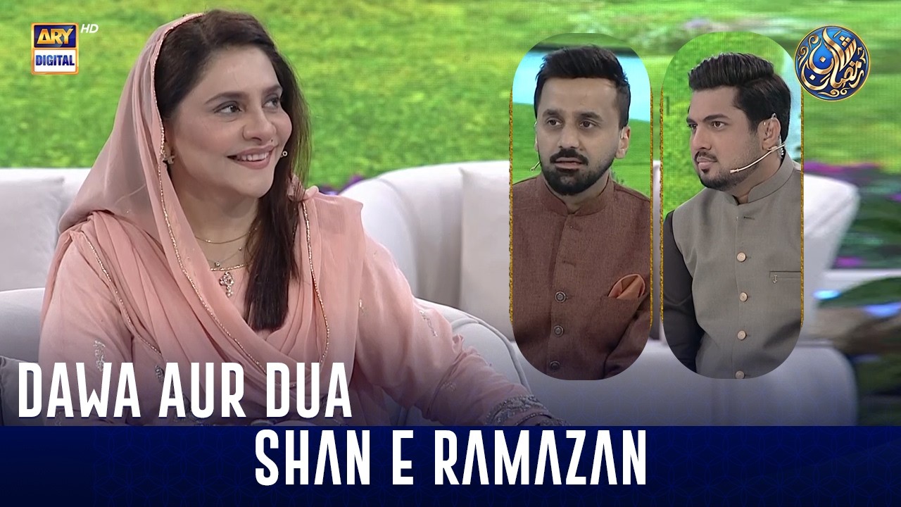 Dawa Aur Dua | Dr Ayesha Abbas | Waseem Badami | 19 FEB 2026 | Shan e Iftar | 