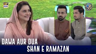 Download Lagu Dawa Aur Dua | Dr Ayesha Abbas | Waseem Badami | 19 FEB 2026 | Shan e Iftar | #shaneramazan MP3