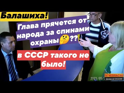 Машина главы балашихи