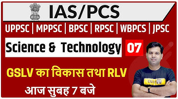 upsc Preparation/UPPSC/MPPSC/BPSC/RPSC/WBPCS Etc | Science & Tech. | By Sumit Sir |07| GSLV &  RLV