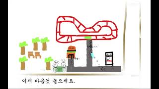 [자작플래시게임] 놀이동산 만들기 screenshot 2
