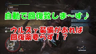 Mhw 歴戦王ハザクg おすすめ快適フルチャージランス 双剣装備 趣味ゲーにわとり小屋