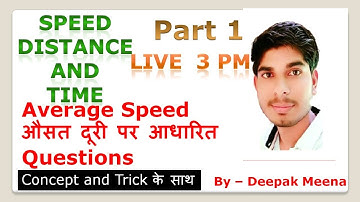 Speed Distance and Time || part 1 || चाल दूरी और समय || Complete Maths Copetative exam || Live