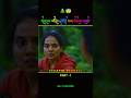 জঙ্গলের গভীরে ভয়ানক রহস্য! 🌲😨 | Movie Explained #shorts #shortsfeed