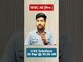RPSC AE Prelims CE | सबसे सटीक Solution | Civil Engineering #studyfibharat #rpscae #rpscaen