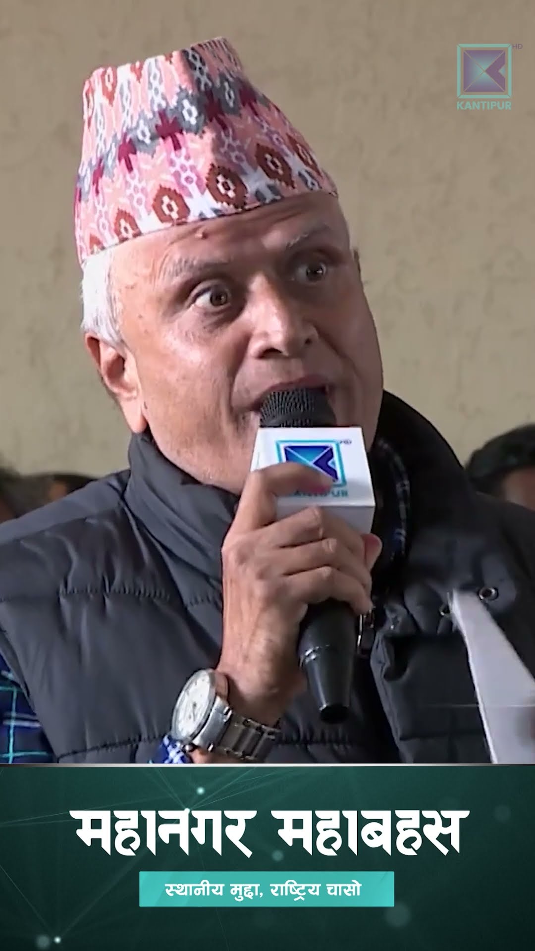 विराटनगरमा सब्जीमा हल्दी हाल्नै पर्दैन । MAHANAGAR MAHABAHAS।BIRATNAGAR