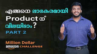 How to Price Your Product? | Ep 2 screenshot 5