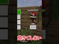マイクラあるある　part21 #マイクラ #マインクラフト #minecraft #shorts