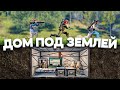 Мой МВК бункер под землей в Раст/Rust