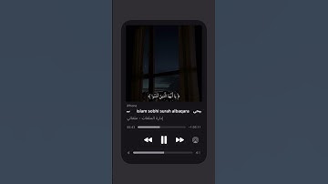 فاذكروني أذكركم واشكروا لي ولا تكفرون - سورة البقرة - القارئ إسلام صبحي