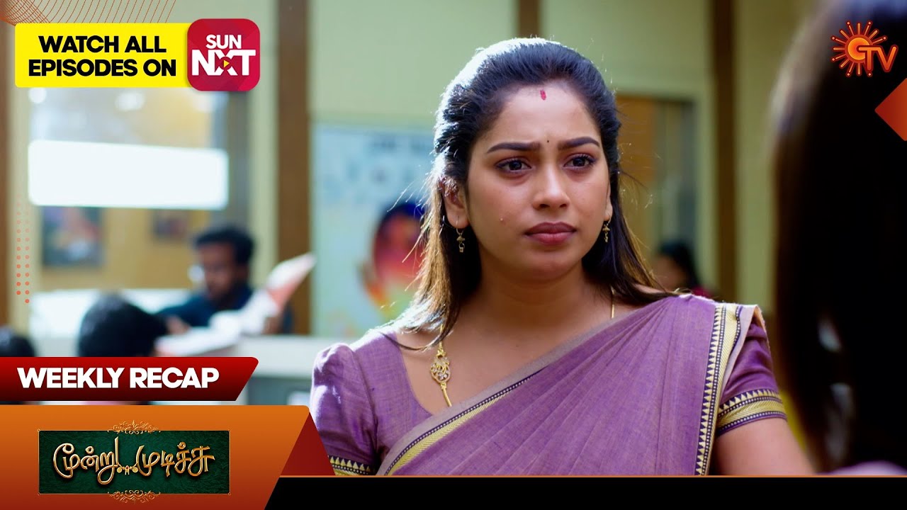Best of Moondru Mudichu | 15 to 20 Dec 2025 | Tamil Serial | Sun TV
