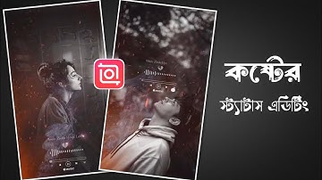 Sad Status Video Editing In Inshot - Sad Reels Editing In Inshot - Inshot Video Editing In Bangla