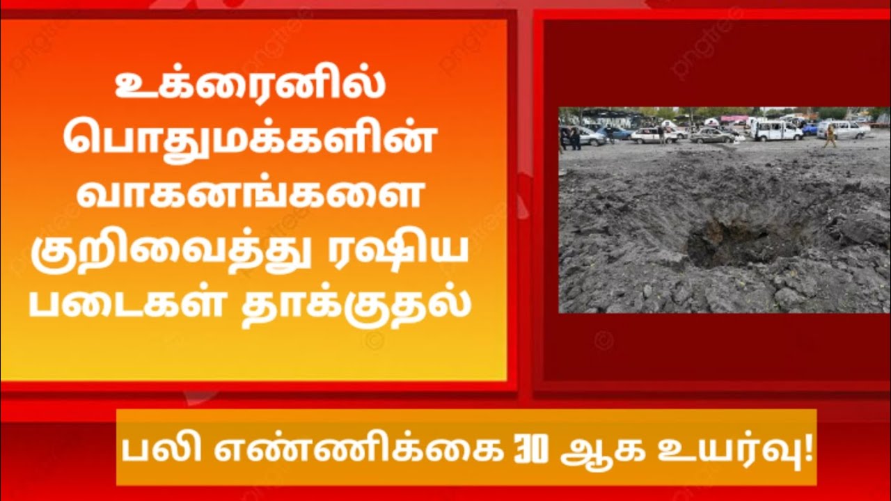 Daily News In Tamil Words