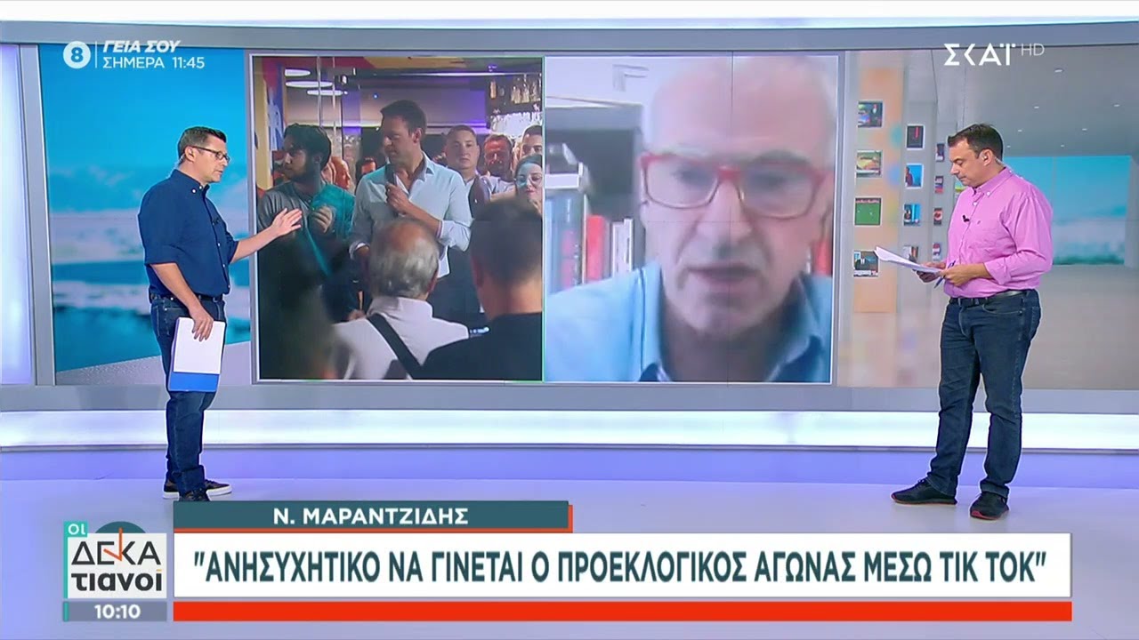 Ν. Μαραντζίδης: 