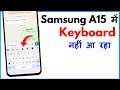 Samsung A15 Keyboard Not Showing | Samsung Galaxy A15 Keyboard Not Showing