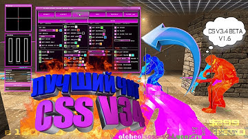 Лучший Софт для css v34