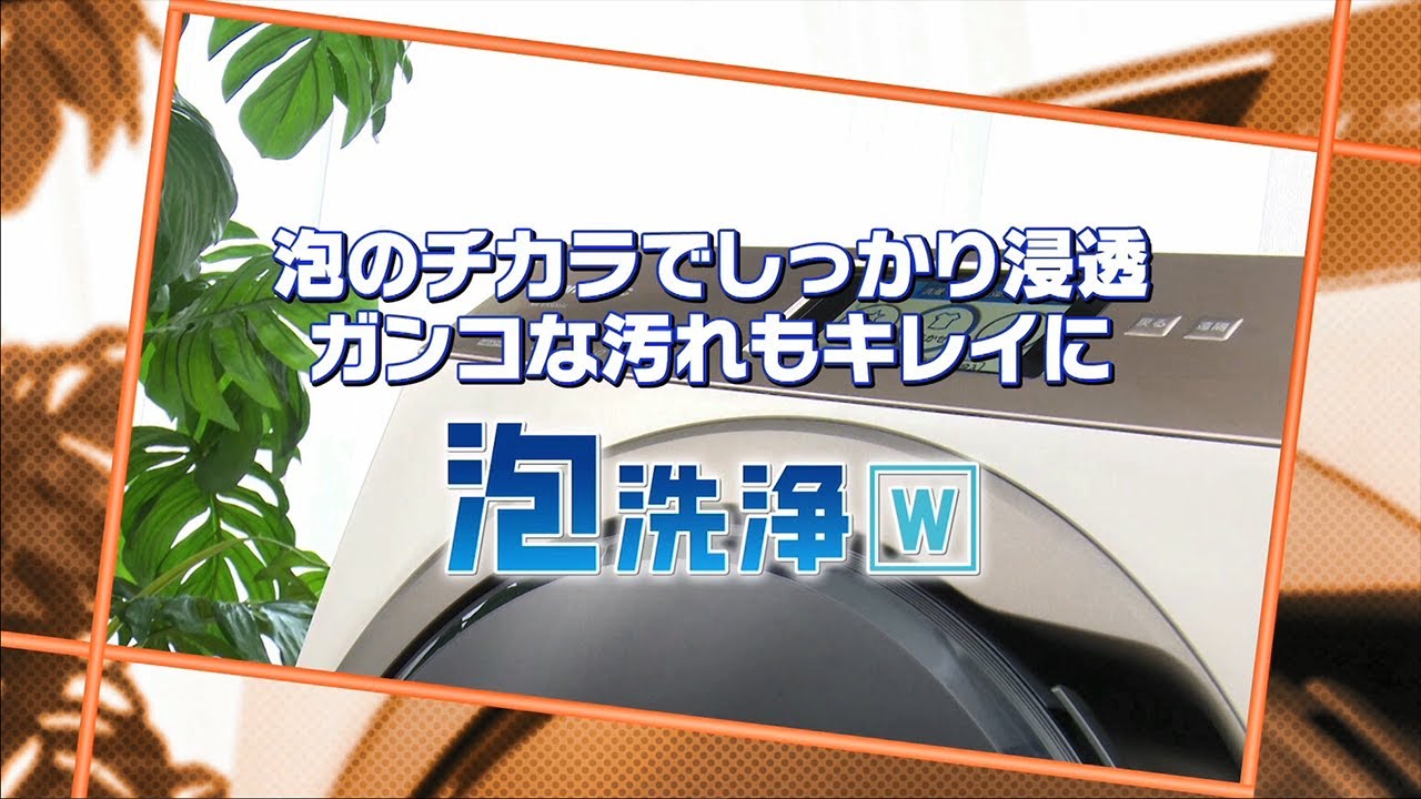 Panasonic パナソニック 2019年製 動作保証付 エコナビ 温水泡洗浄 ななめドラム洗濯乾燥機 NA-VX8900R 11キロ 乾燥6キロ ななめドラム洗濯乾燥機(NA-VX900A) 泡洗浄篇【パナソニック公式