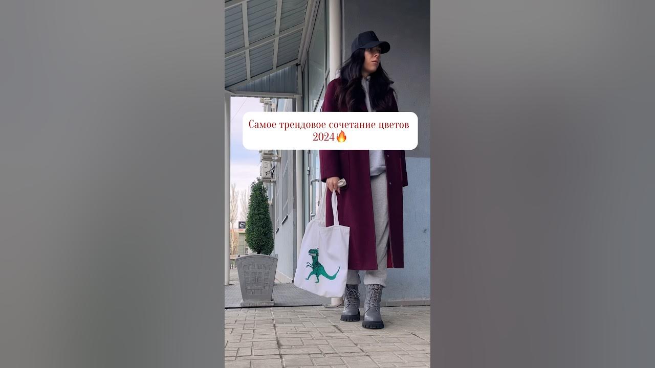 Трендовый лук дня #shorts #short #шортс #шорты - YouTube