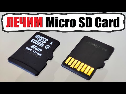 Как вылечить реанимировать Micro SD Card карту памяти
