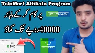 TeleMart Affiliate Program 2022 | Earn Money From TeleMart | Best Affiliate Program 2022 screenshot 3