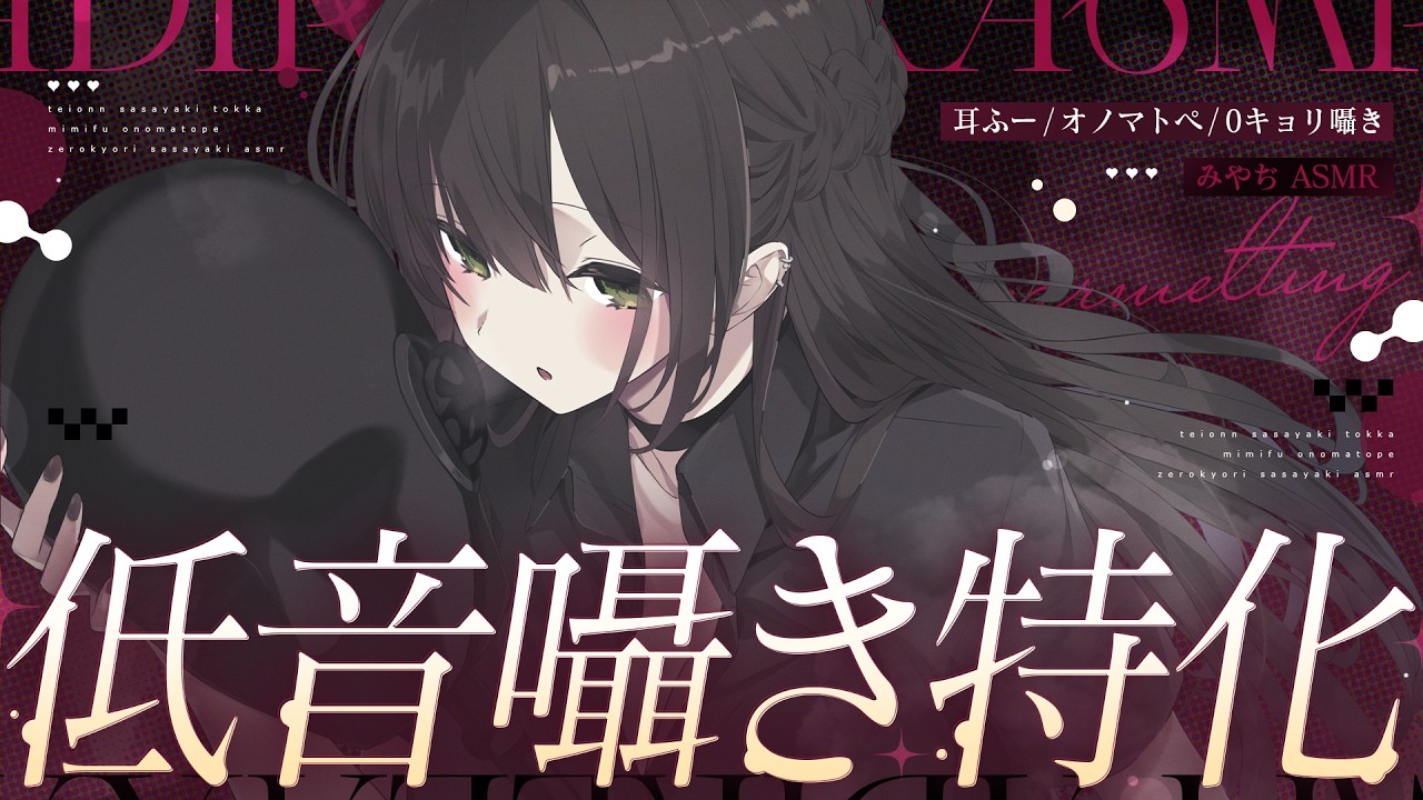 低音ボイス好きな人、おーいで