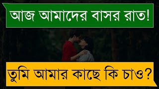 New Bangla Choti Golpo 2026 |রিয়া আক্তার বাংলা নতুন চটি গল্প |new Bengali RomanticStory screenshot 1