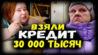 Кто взял 30 тысяч кредит. Съездили к приставам. Приготовили капусту с мясом. Катя прибирается.