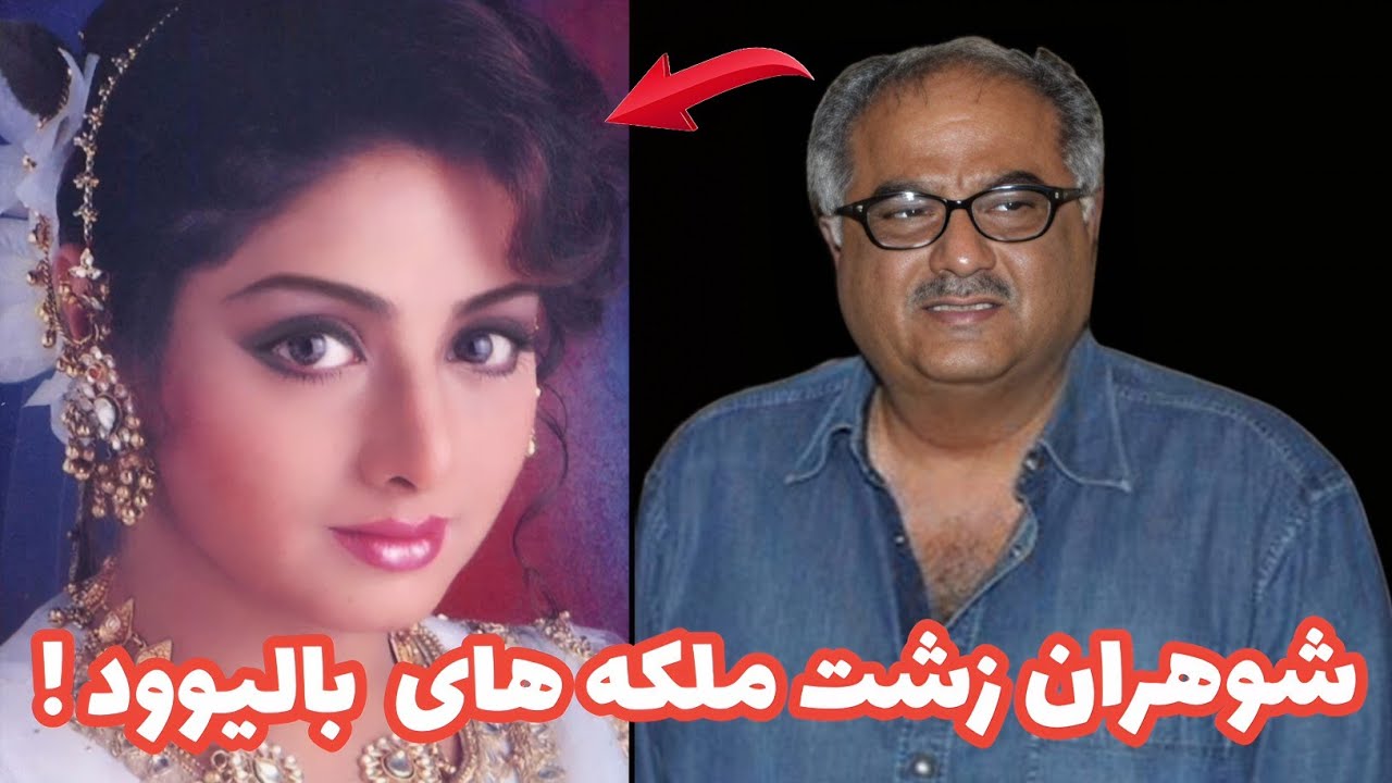 پشت پرده بازیگران زن خوشگل بالیوود که با همسران زشت ازدواج کردند! 😱