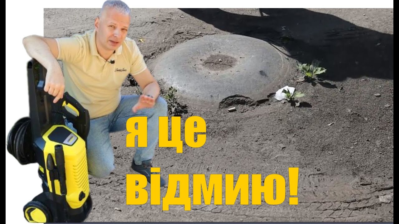 Пошаговій обзор Минимойки Karcher K 5 WCM: все, чтоо вам нужно знать