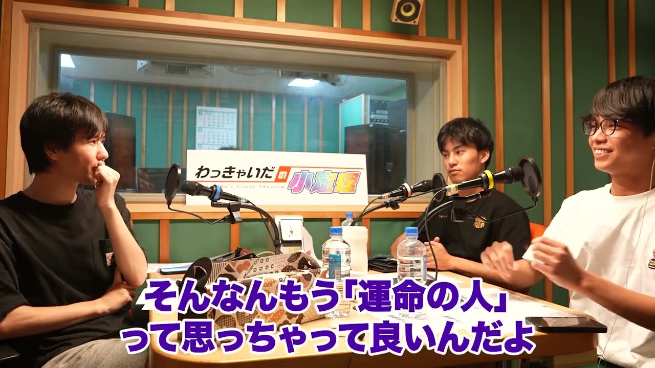 わっきゃいだの小定理 #15 （2025年9月9日放送分）