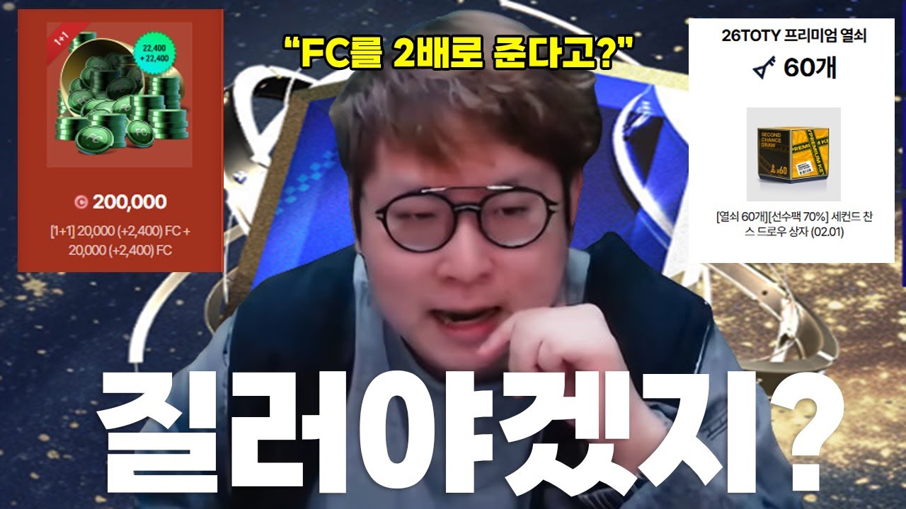 미쳤습니다! 지금 25만원 현질하면 1000조 금카를 준다구요?