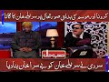 Azizi as Sureelay Khan | Hasb e Haal | 17 Jan 2022 | Dunya News