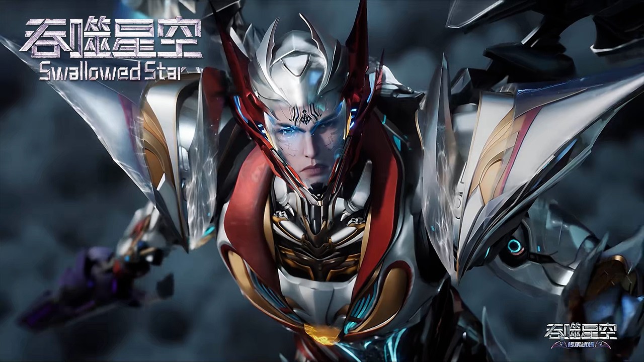吞噬星空 最新 EP213 预告！《吞噬星空Swallowed Star》