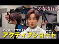 【エモ男子】LIPPSで短髪すぎない短髪”アクティブショート”にしてもらったらさすがにカッコ良すぎた！