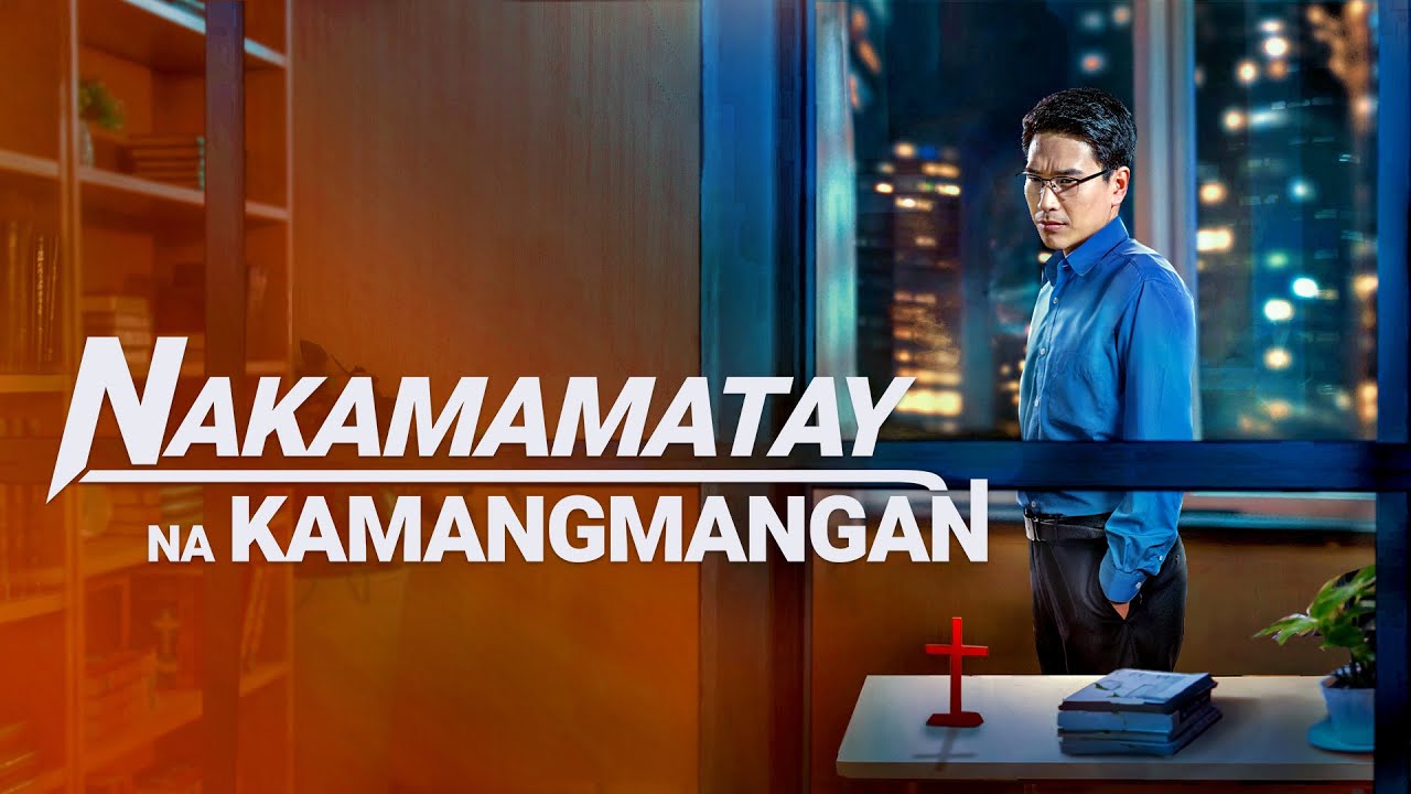 Latest Tagalog Christian Movie "Nakamamatay na Kamangmangan"