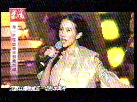 金曲獎2003 梅艶芳 陳奕迅 莫文蔚