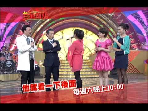 12/7 三星報囍 余天證婚鬧笑話 歌王糗大拉!
