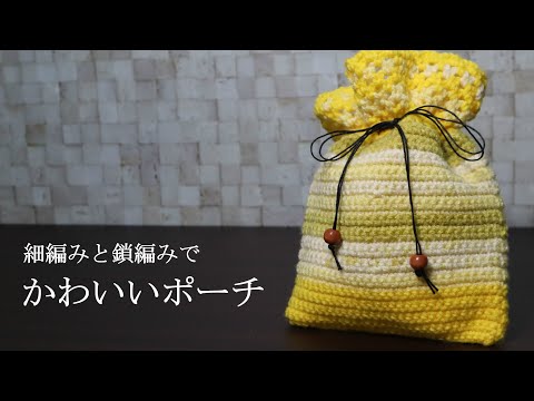 ツイスト　　編み編みポーチ Super Cute Polka Dot 