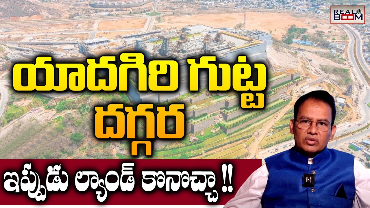 Yadadri Real Estate Future Warangal Highway Developments Hyderabad