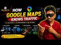 How Google Maps Knows Traffic 🚦 | AI Explained Simply