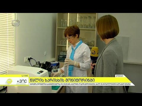 წყლის ხარისხის მონიტორინგი