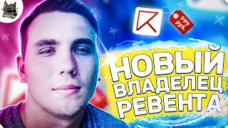 🤫 ОН КУПИЛ REVENT RP! ПЛАНЫ, ЦЕЛИ И ЦЕНА — ИНТЕРВЬЮ в GTA SAMP