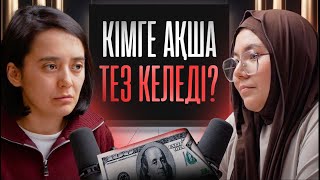 видео: Бай болам десең / Ақша көбейту жолдары/Ақбота Ануарбек картинка: Бай болам десең / Ақша көбейту жолдары/Ақбота Ануарбек
