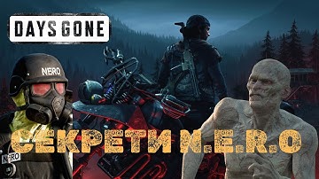 Чи збиралися NERO зупиняти вірус фрікер у світі Days Gone