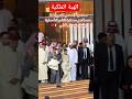 الاميرة لالة حسناء في قطر مغاربة فرنسا المغرب الجالية المغربية المقيمة بالخارج