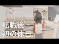 【お仕事アニメ#3】休日くらい仕事のこと忘れたい。