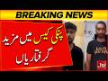 Anmol Pinky Case New Development | More Suspects Arrested | Bol News