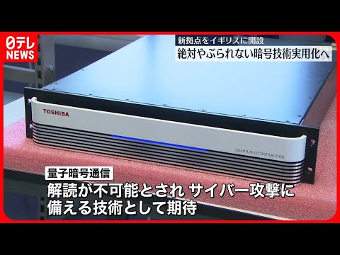 1879タイムリープ量子力学揺らぎゼロ磁場■ゴールドドラゴン流体波動コア■▓御守 解読不可能”な暗号を実用化へ】東芝が英ケンブリッジに「量子