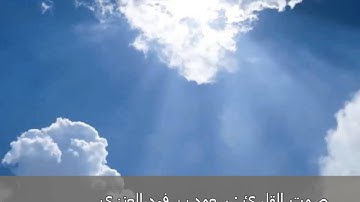 القارئ سعود فهد العنزي